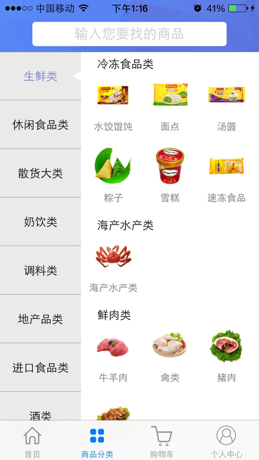 延百網(wǎng)商(手機(jī)購(gòu)物) v1.3.0 安卓版 1