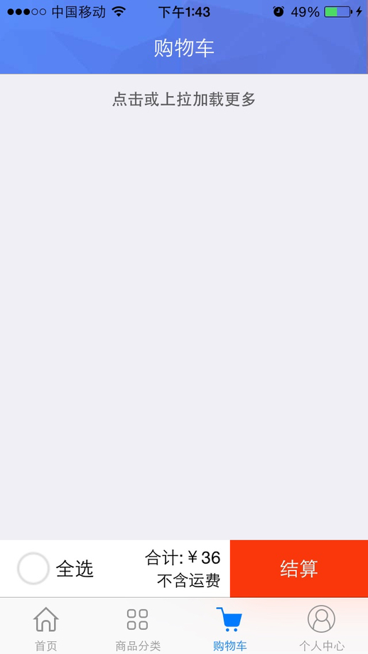 延百網(wǎng)商(手機(jī)購(gòu)物) v1.3.0 安卓版 2