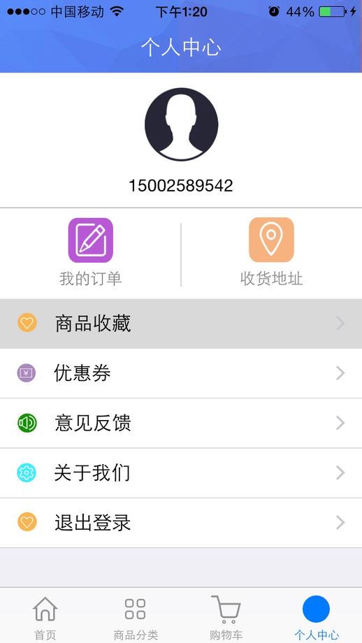 延百網(wǎng)商(手機(jī)購(gòu)物) v1.3.0 安卓版 3