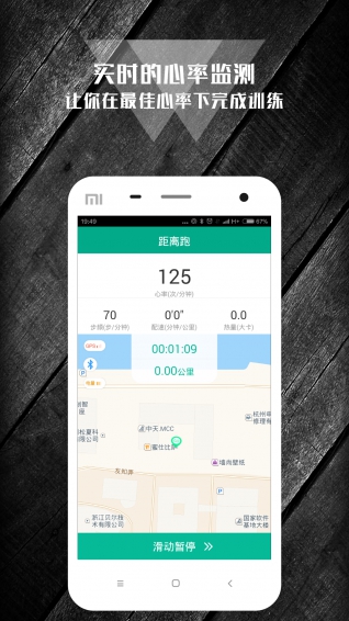 we跑步 v2.1.1 安卓版 3
