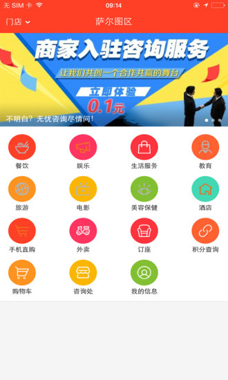 聚世惠惠派軟件1