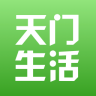 天門生活