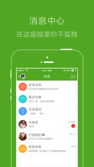 天門生活 v3.0.0 安卓版 2