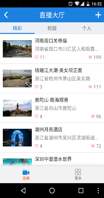 億佳信學(xué)校端iphone版 v2.4.2 蘋果手機版 3