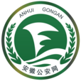安徽公安網(wǎng)手機(jī)客戶端