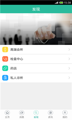 醫(yī)健寶 v1.0 安卓版 2