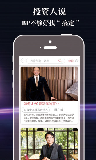 搞定BP v1.3.1 安卓版 1