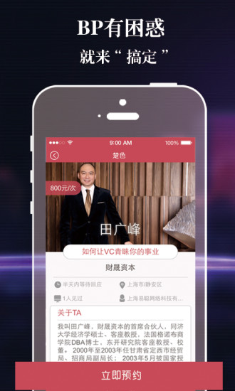 搞定BP v1.3.1 安卓版 2