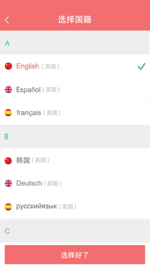 歪果仁(外語學習) v1.0 安卓版 2