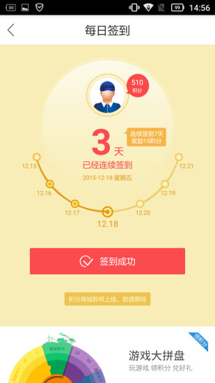 云柜快遞員0