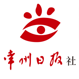 常州新聞今日頭條2020