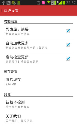 先鋒頭條客戶端 v1.1.0 安卓版 1