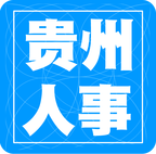 貴州招考app
