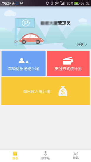 長頸鹿物業(yè) v1.0.0 安卓版 0