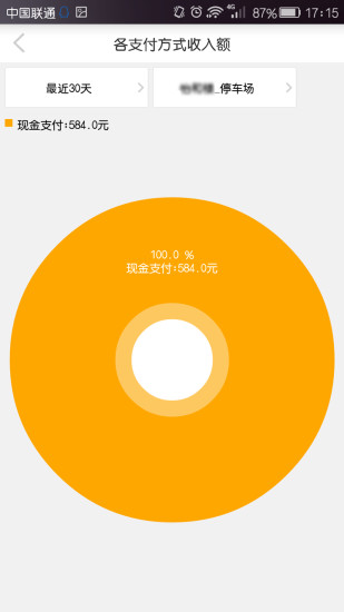 長頸鹿物業(yè) v1.0.0 安卓版 3