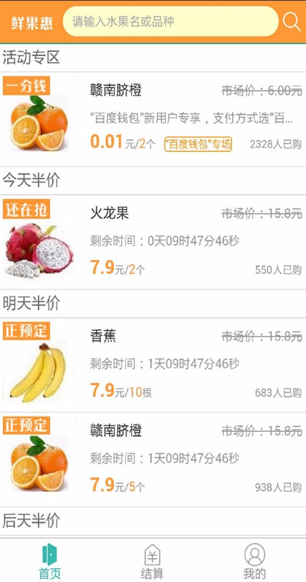 鮮果惠 v1.1.27 安卓版 0