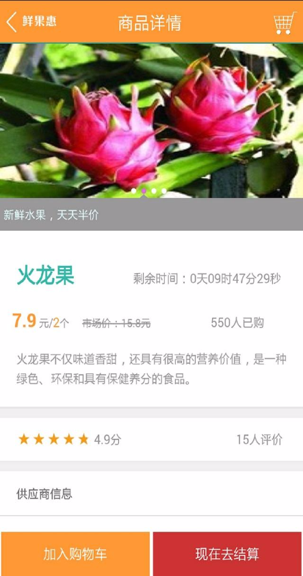 鮮果惠 v1.1.27 安卓版 1