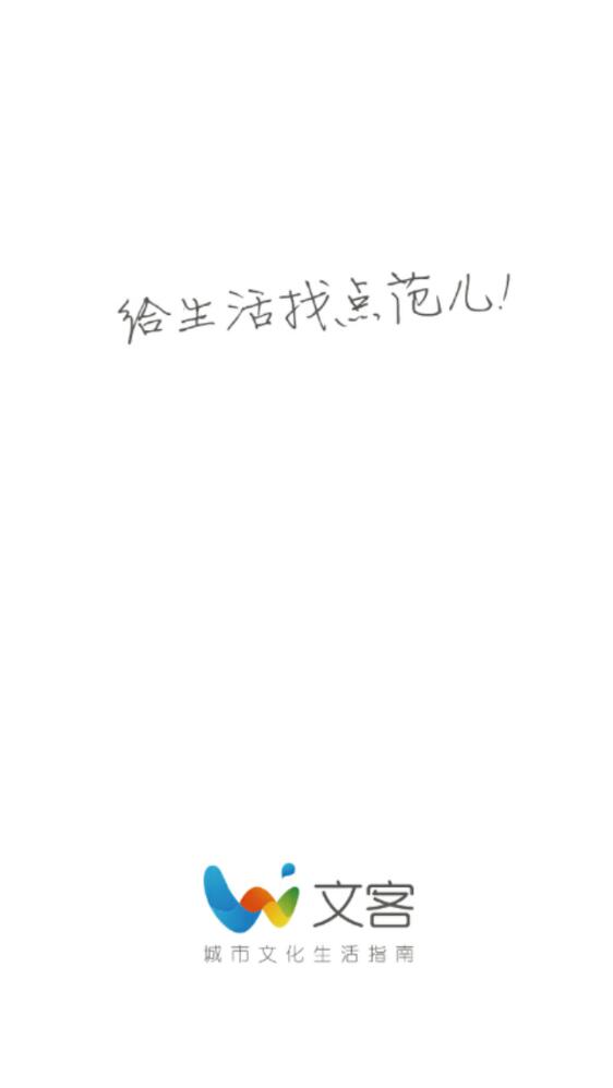 文客網(wǎng) v1.0 安卓版 0
