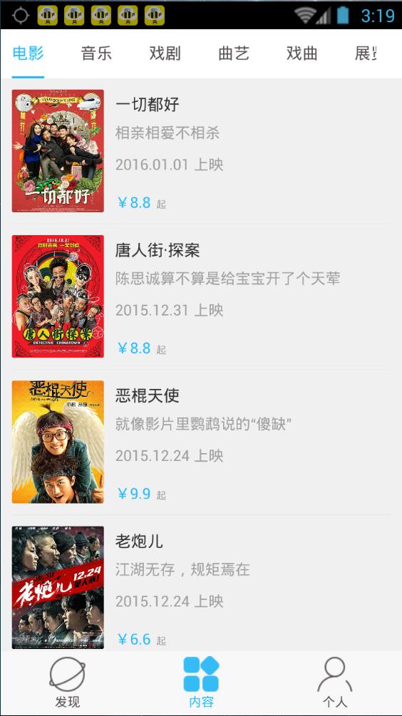 文客網(wǎng) v1.0 安卓版 2