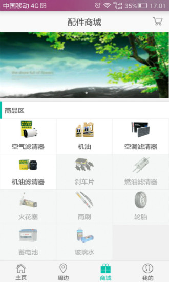 途行無憂 v1.0.4 安卓版 1