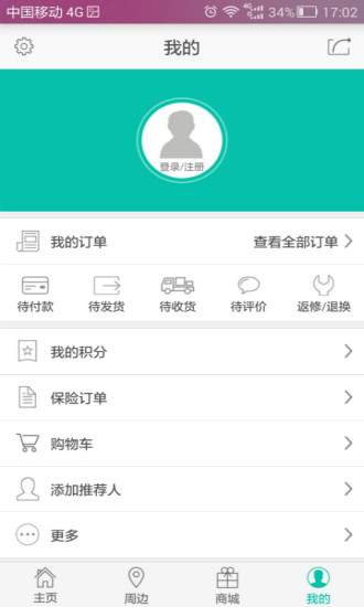 途行無憂 v1.0.4 安卓版 2