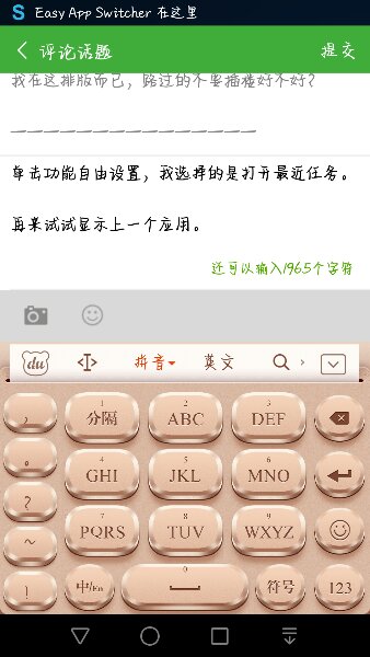 Easy APP shitcher(快速切換后臺(tái)應(yīng)用)（暫未上線） v2.0.4 安卓去廣告版 1