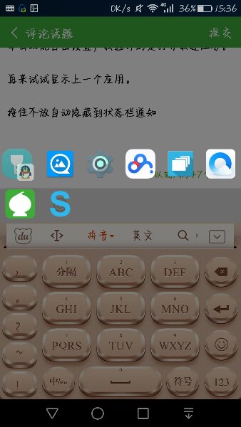 Easy APP shitcher(快速切換后臺(tái)應(yīng)用)（暫未上線） v2.0.4 安卓去廣告版 3