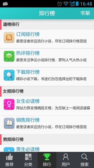 炫色書(shū)城客戶(hù)端 v3.8.2 安卓版 0