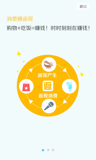 單單返 v1.3 安卓版 4