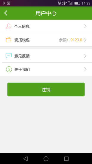 滴搭停車 v1.0 安卓版 2