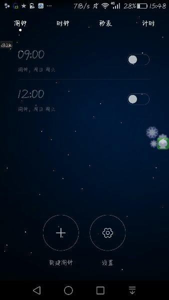 手機(jī)屏幕下雪 v0.7.12 安卓版 0