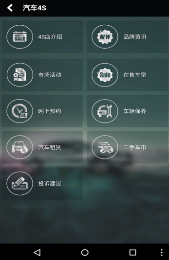 和諧汽車 v1.0.8 安卓版 0