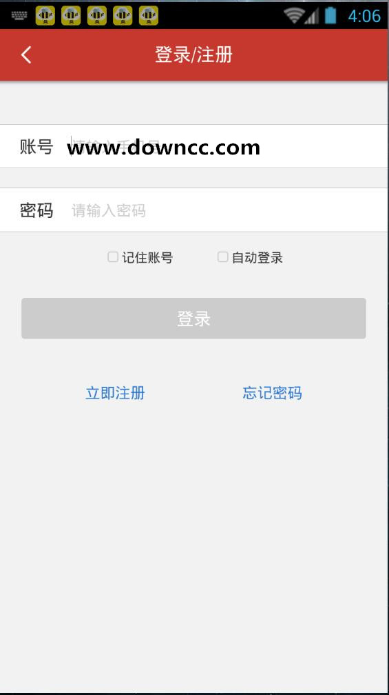 舟山市民卡apk(舟山城市一卡通) v1.3.4 安卓版 0