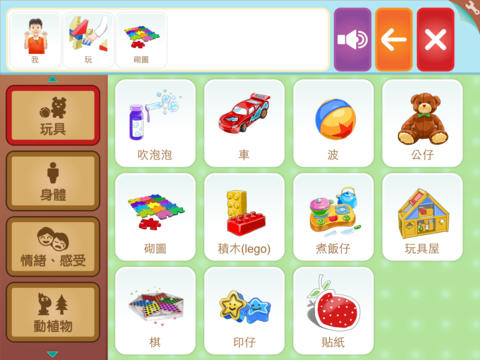 語(yǔ)你同行app手機(jī)版 v1.1.2 android版 0