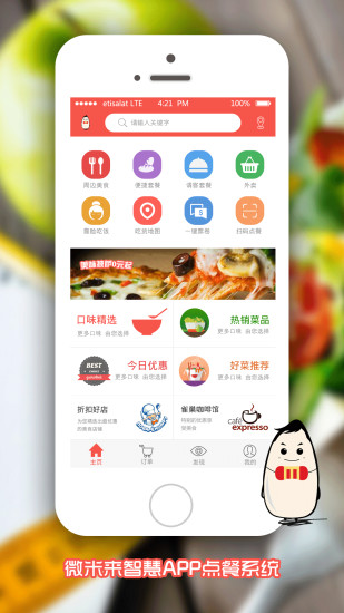 微米來(lái) v0.0.2 安卓版 3