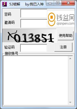 錢盆網(wǎng)賬號注冊機(jī)免費(fèi)版