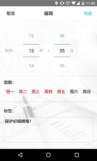 美計(jì)劃 v1.0 安卓版 1