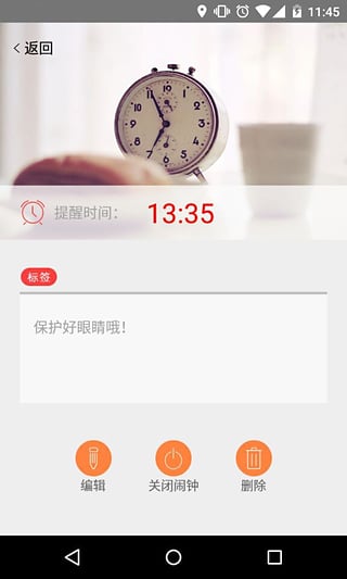 美計(jì)劃 v1.0 安卓版 0
