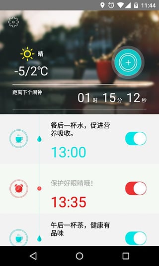 美計(jì)劃 v1.0 安卓版 2