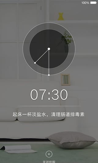 美計(jì)劃 v1.0 安卓版 3