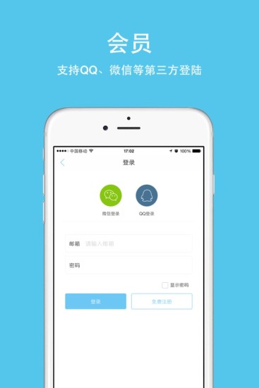 SNH48飯 v3.2.0 安卓版 1