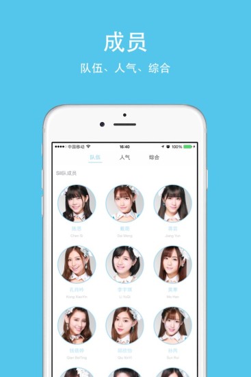 SNH48飯 v3.2.0 安卓版 2