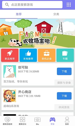 掌上灌南 v2.0.1 安卓版 0
