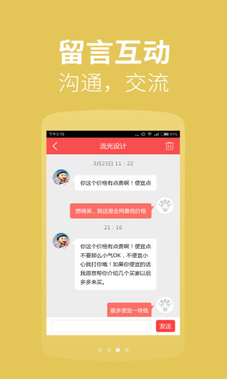 一品威客接單助手iphone版 v2.52 蘋(píng)果手機(jī)版 0