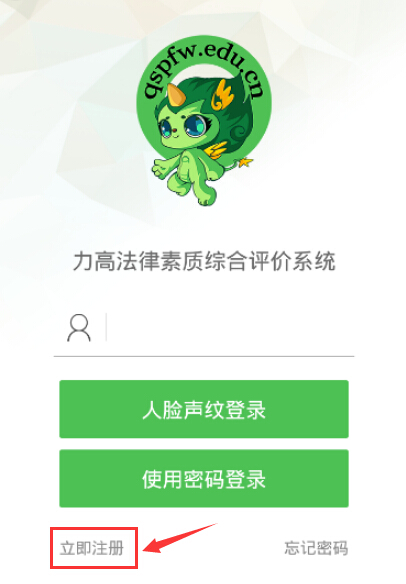 力高答題
