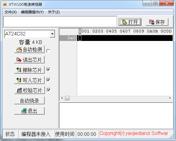 XTW100編程器驅(qū)動軟件 綠色版 0