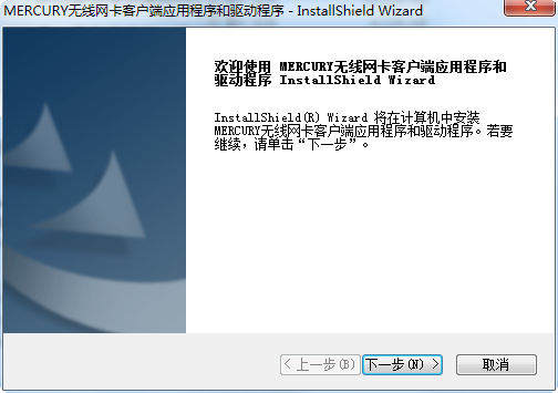 水星MAC450U雙頻無線USB網卡驅動 v1.0 官方版 0