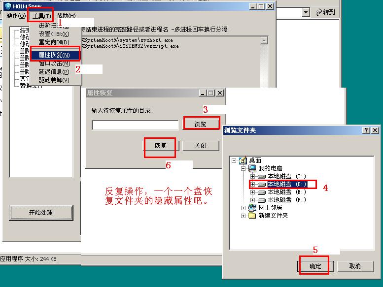 1kb文件夾快捷方式病毒專殺工具