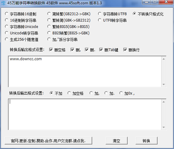 45萬能字符串轉(zhuǎn)換工具 v1.3 綠色免費(fèi)版 0