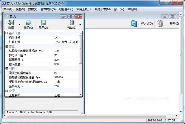 morgain結(jié)構(gòu)設(shè)計 官網(wǎng)最新版 0